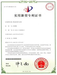 衛(wèi)潔尿斗墊實(shí)用新型專(zhuān)利